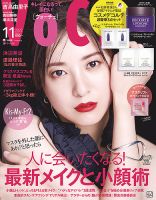 VOCE ヴォーチェ 23冊 まとめ売り セット 女性誌 講談社 VOCE（ヴォーチェ） 2023年7月号 (発売日2023年05月22日) | 雑誌