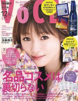 深田 コレクション 恭子 雑誌 表紙 2019