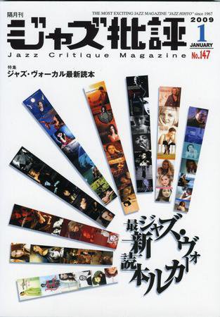 ジャズ批評 １４７号 (発売日2008年12月24日) 表紙