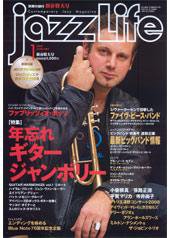 jazzLife（ジャズライフ） 1月号 (発売日2008年12月14日) 表紙