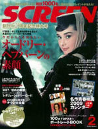 SCREEN（スクリーン） 2月号 (発売日2008年12月21日) 表紙