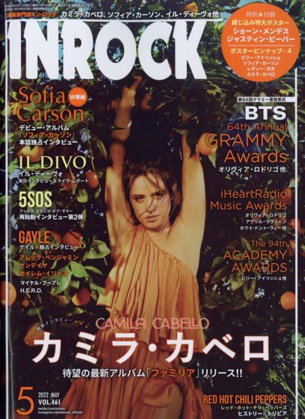 INROCK (インロック) 2022年5月号 (発売日2022年04月15日) 表紙