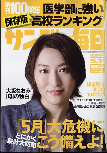 ☆即決☆送料152円~☆ 別冊太陽 勝新太郎 一周忌追悼記念 俳優 座頭市 悪名 兵隊やくざ 映画