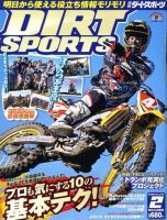 ダートスポーツ 2009/2月号 表紙