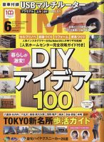 DIME（ダイム） 2022年6月号 表紙