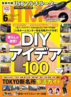 DIME（ダイム） 2022年6月号 (発売日2022年04月14日) 表紙