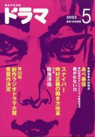 ドラマ 表紙
