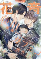 花音 2022年5月号 表紙