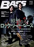 BASS MAGAZINE（ベースマガジン） 2022年5月号の表紙