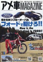 アメ車マガジン 2022年6月号 (発売日2022年04月15日) 表紙