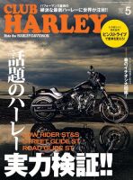 ハーレーダビッドソン 雑誌 説明書 パンフレット 特集 記事 関連記事 ハーレーダビッドソン 雑誌 説明書 パンフレット 特集 記事 関連記事