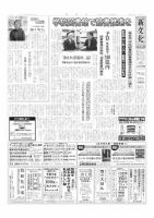 新文化 3412号 表紙