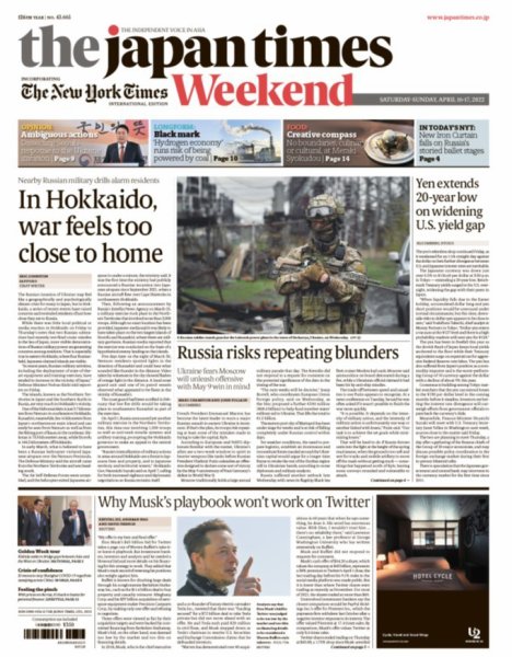 The Japan Times / The New York Times Weekend Edition No. 43,665 (発売日2022年04月16日) 表紙