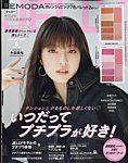JELLY（ジェリー） 2022年6月号の表紙