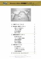 世界潮流アップデート 第942号 (発売日2022年04月15日) 表紙