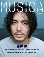MUSICA（ムジカ） 表紙