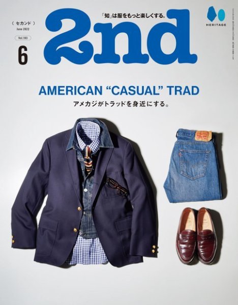 2nd（セカンド） 2022年6月号 (発売日2022年04月15日) 表紙