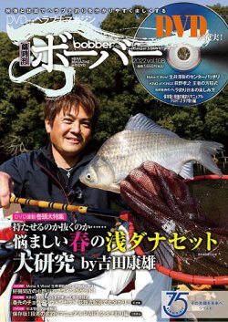 ボーバー Vol.108 (発売日2022年04月14日) 表紙