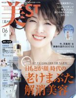 吉瀬 販売 美智子 雑誌 表紙