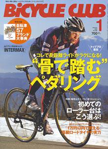 Bicycle Club（バイシクルクラブ） 1月号 (発売日2008年12月20日) 表紙