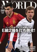 theWORLD（ザ・ワールド） 2022年5月号 表紙