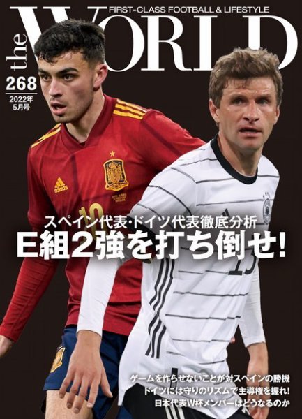 theWORLD（ザ・ワールド） 2022年04月16日発売号 表紙