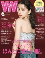 ive 雑誌一覧｜雑誌のFujisan