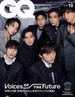 GQ JAPAN 特別版 2021年10月号特別版 表紙