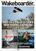 Wakeboarder.（ウェイクボーダー ） #25 表紙