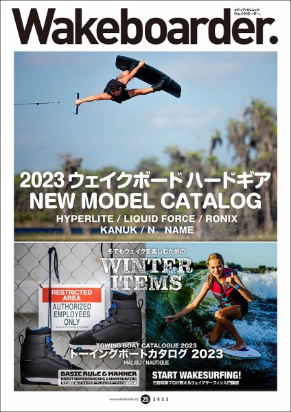Wakeboarder.（ウェイクボーダー ） #25 (発売日2022年11月28日) 表紙