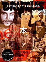 BRUTUS(ブルータス) No.654 (発売日2008年12月15日) 表紙