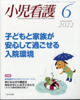 小児看護のバックナンバー (2ページ目 15件表示) | 雑誌/定期購読の