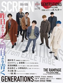 SCREEN＋（スクリーンプラス） vol.75 (発売日2021年10月27日) 表紙