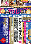 週刊現代 2022年11/5号の表紙