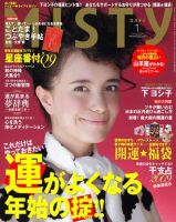 MISTY（ミスティ） 2009年1月号 (発売日2008年12月17日) 表紙