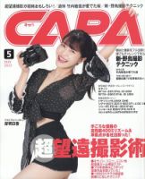 岸 明日香 雑誌