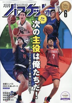 福岡大大濠　バスケ　指導　dvd 福岡大大濠 バスケ 指導 dvd DVD