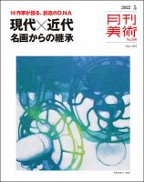 最新 雑誌ランキング 雑誌 定期購読の予約はfujisan