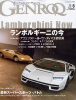GENROQ（ゲンロク） 2022年6月号 表紙