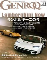 GENROQ（ゲンロク） 2022年6月号 (発売日2022年04月26日) 表紙