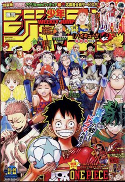 【専用】週刊少年ジャンプ　ワンピース表紙まとめ 少年ジャンプ編集部 on X: 
