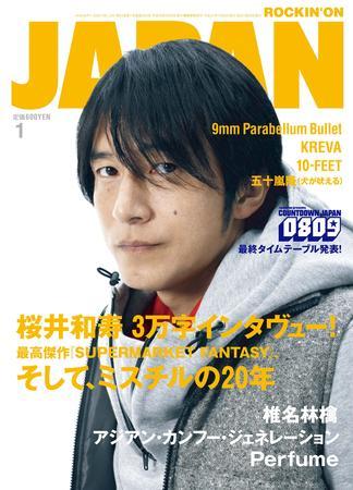 ROCKIN'ON JAPAN（ロッキング・オン・ジャパン） 2009年1月号 (発売日 