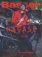 Basser（バサー） 表紙