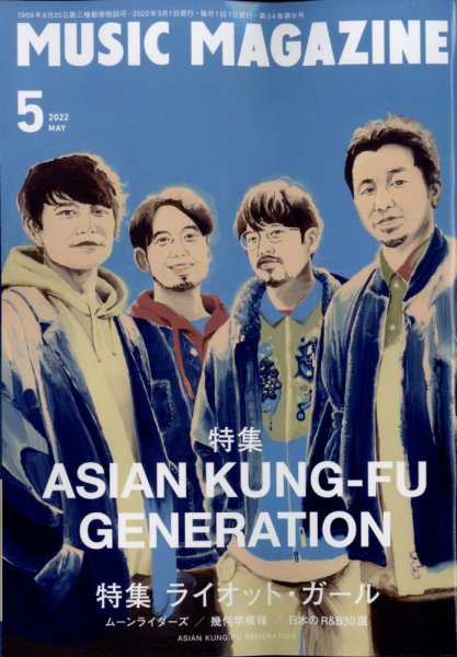 MUSIC MAGAZINE（ミュージック・マガジン） 2022年5月号 (発売日2022年04月20日) 表紙