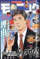 モーニング 2022年5/5号 表紙