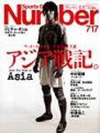 ナンバー(Sports Graphic Number) 717号 (発売日2008年11月27日) 表紙