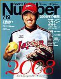 ナンバー(Sports Graphic Number) 719号 (発売日2008年12月25日) 表紙