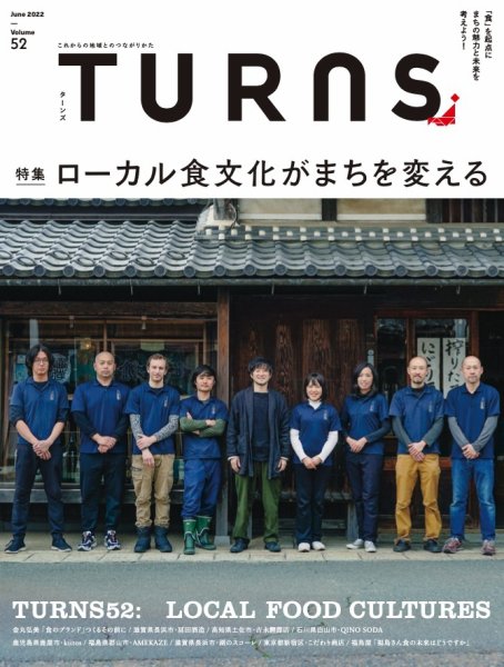 TURNS（ターンズ） 2022年6月号 (発売日2022年04月20日) 表紙