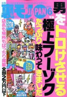 裏モノジャパン 裏モノJAPAN まとめ売り 1999年〜2006年70冊 2275458_l.jpg