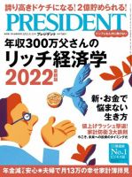 超レア】森喜朗 直筆サイン ノーサイドの心 署名有 上場企業役員